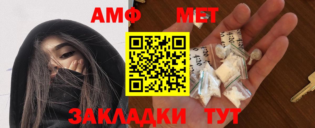 Amphetamine 98% Куйбышев