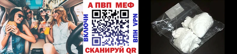 A PVP Соль Куйбышев