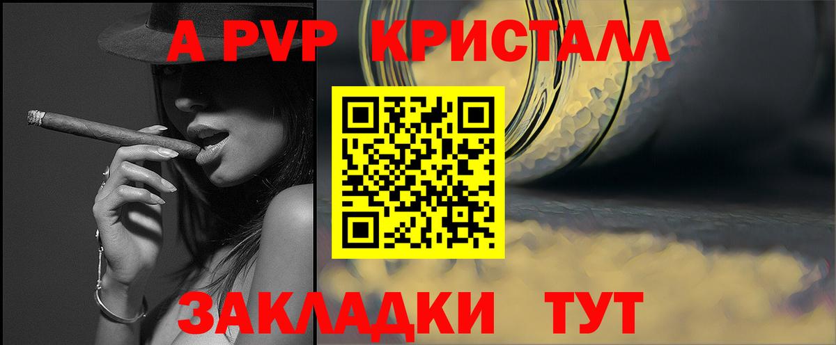 Alpha PVP крисы CK  Alpha PVP  Вход с VPN  Куйбышев  Alpha PVP СК 