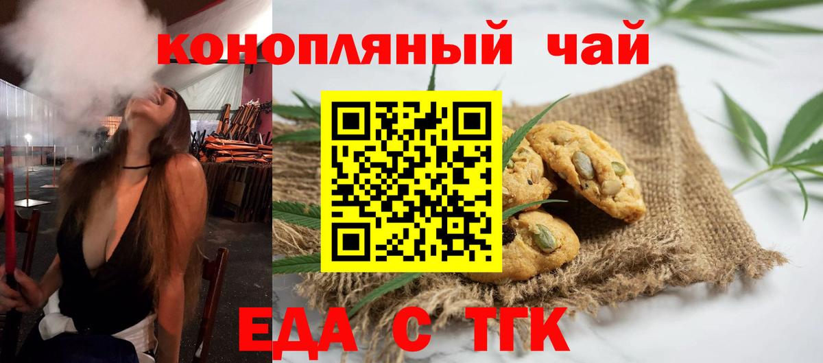 Куйбышев  Печенье с ТГК марихуана  Вход с VPN 