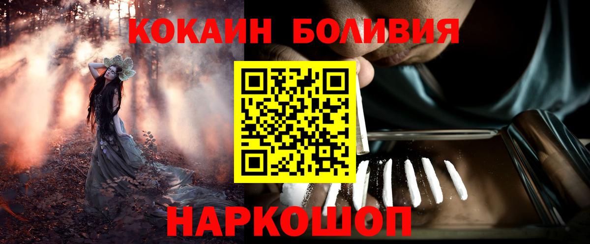 Кокаин Fish Scale Куйбышев