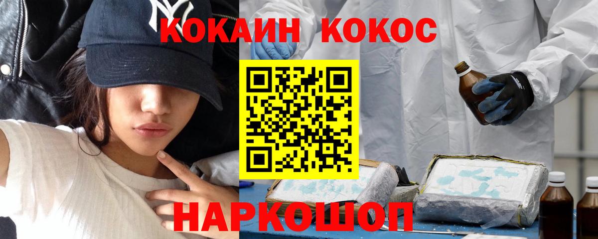 COCAIN FishScale  COCAIN Перу  Вход с VPN  Куйбышев 