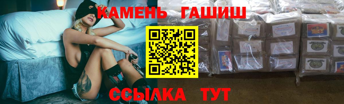 Гашиш Cannabis  ГАШ  Куйбышев  Гашиш hashish  Вход с VPN 