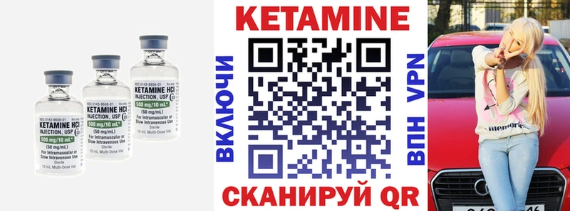 Кетамин VHQ  Куйбышев 