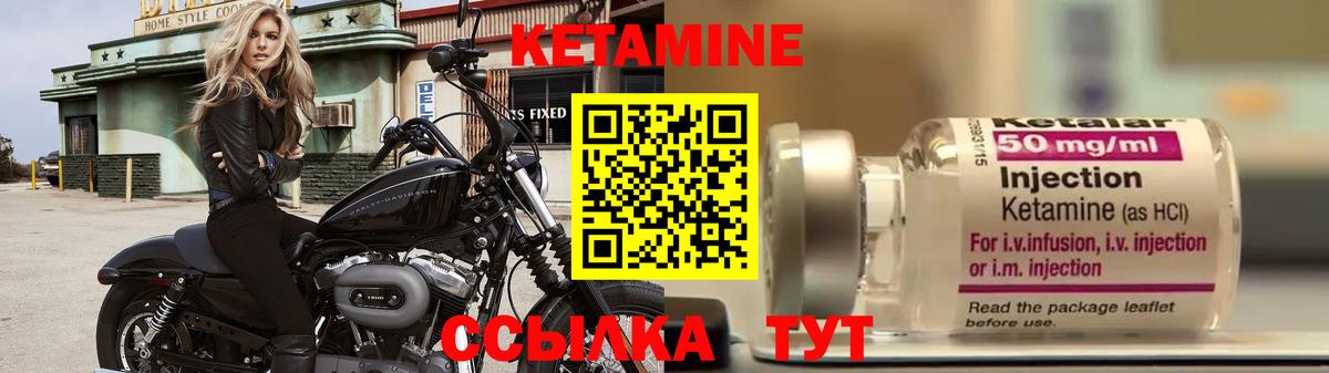 КЕТАМИН ketamine  Вход с VPN  Куйбышев 