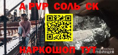 соль ск Комсомольск-на-Амуре