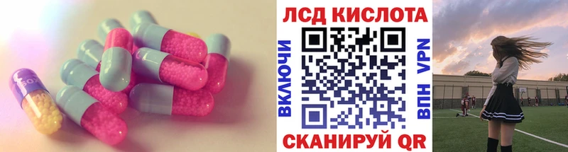 LSD-25 экстази кислота  Куйбышев 