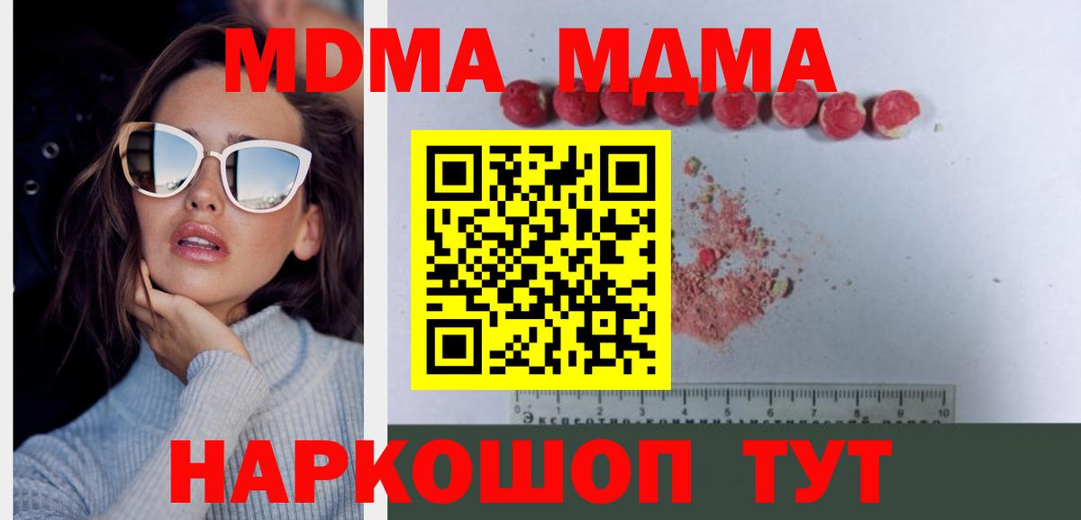 MDMA crystal Куйбышев