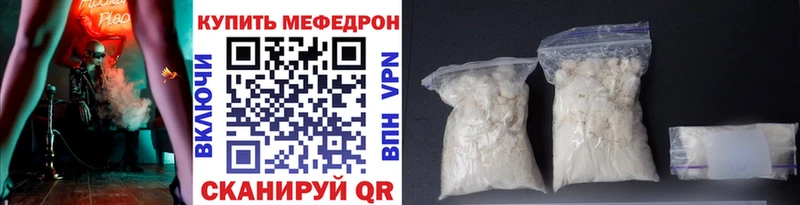 Меф мяу мяу  mega зеркало  Куйбышев 