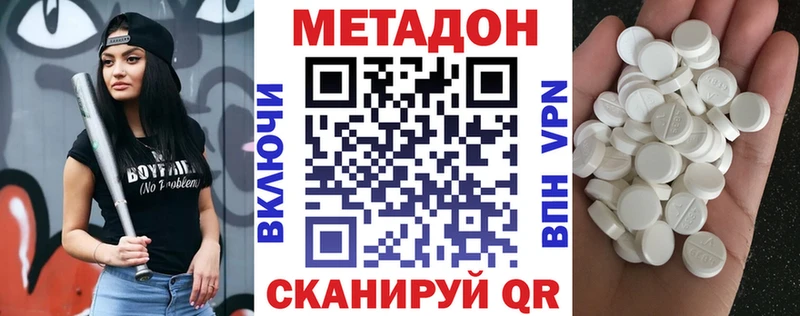 МЕТАДОН methadone сколько стоит Куйбышев