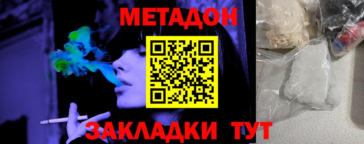 МЕТАДОН methadone  Вход с VPN  Куйбышев  МЕТАДОН VHQ 