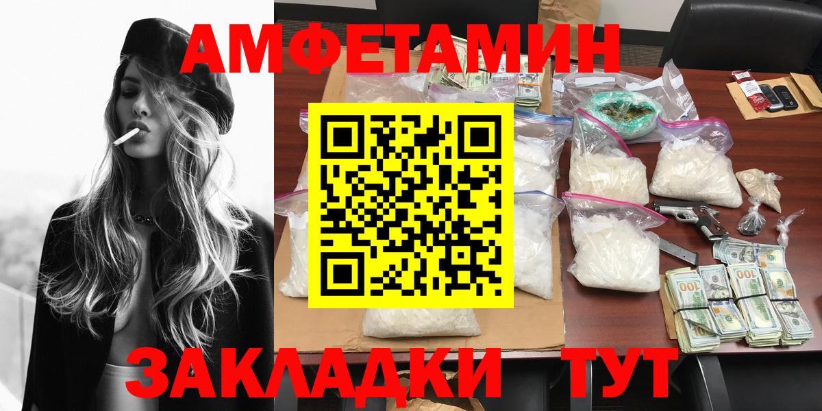 Куйбышев  Первитин  МЕТАМФЕТАМИН винт  Вход с VPN  МЕТАМФЕТАМИН винт 