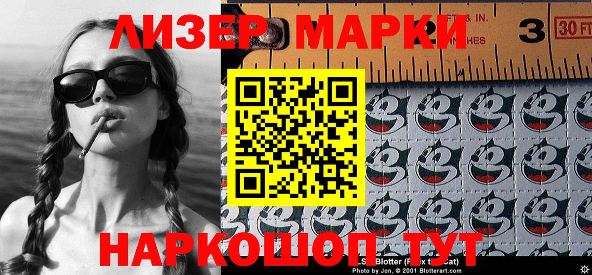 Марки N-bome 1,5мг  Наркотические марки  Куйбышев  Вход с VPN 