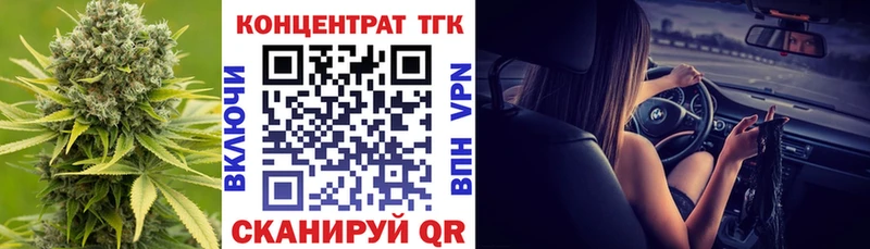 Дистиллят ТГК концентрат как найти наркотики дарк нет какой сайт Куйбышев МЕГА маркетплейс