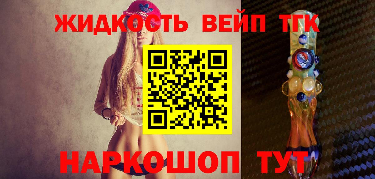 ТГК концентрат  Вход с VPN  Куйбышев  Дистиллят ТГК Wax 