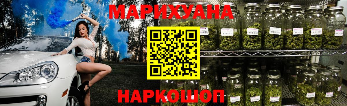 Марихуана Bruce Banner Куйбышев